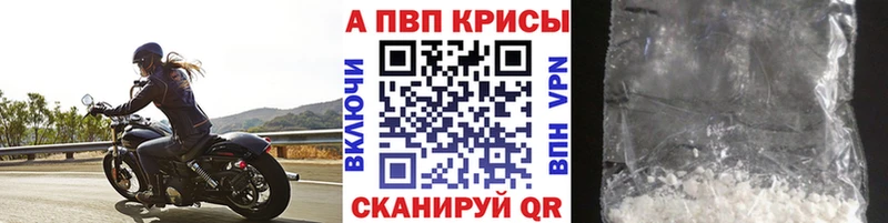 Alpha PVP кристаллы  Кисловодск 