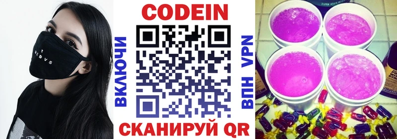 как найти закладки  Кисловодск  Codein напиток Lean (лин) 