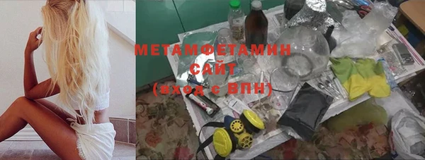 первитин Волоколамск