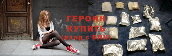 героин Володарск