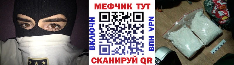 Меф мяу мяу  Кисловодск 
