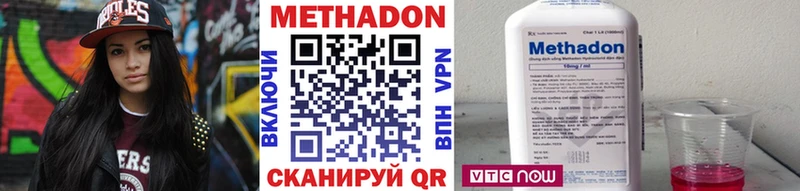 Метадон VHQ ОМГ ОМГ ССЫЛКА Кисловодск